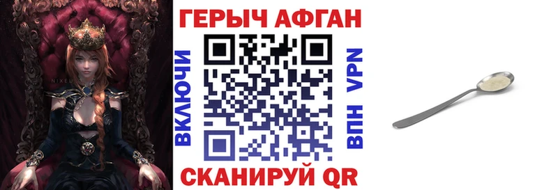 omg как войти  Называевск  ГЕРОИН Heroin 