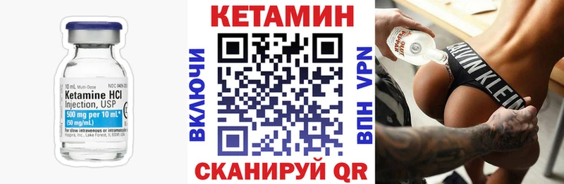 Кетамин ketamine  ОМГ ОМГ ссылки  Называевск  где купить наркоту 