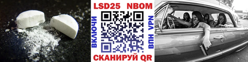 LSD-25 экстази кислота  Называевск 