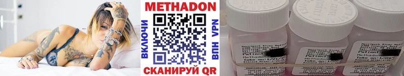 МЕТАДОН VHQ Называевск